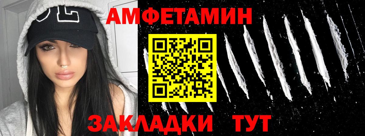 АМФЕТАМИН Розовый Отрадный