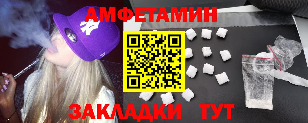 Amphetamine  Амфетамин  Вход с VPN  Отрадный  Amphetamine Розовый 