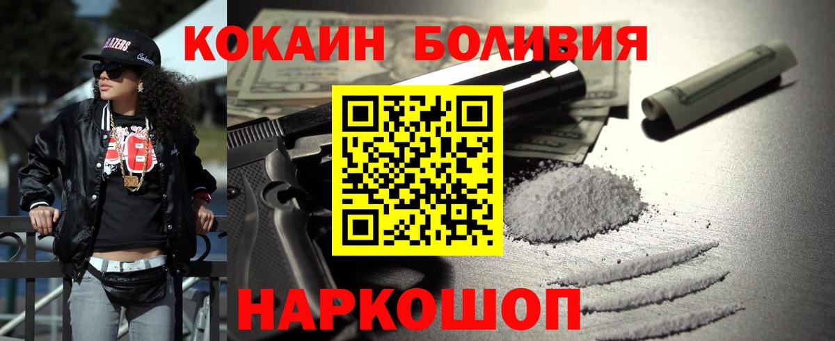 КОКАИН Fish Scale Отрадный
