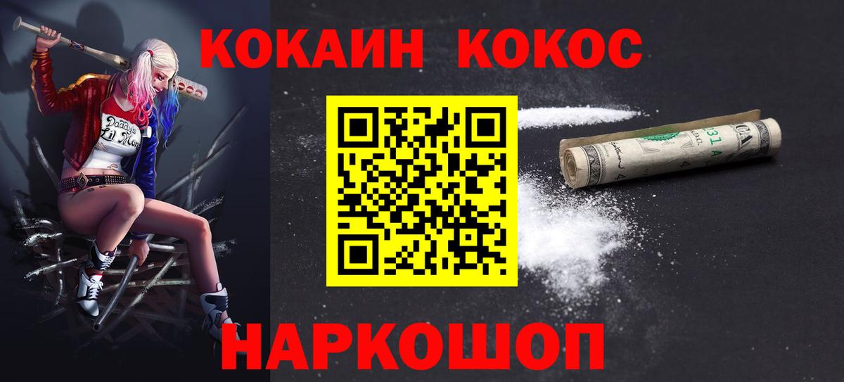 Кокаин 99%  Вход с VPN  как найти   Отрадный  Cocaine Эквадор 