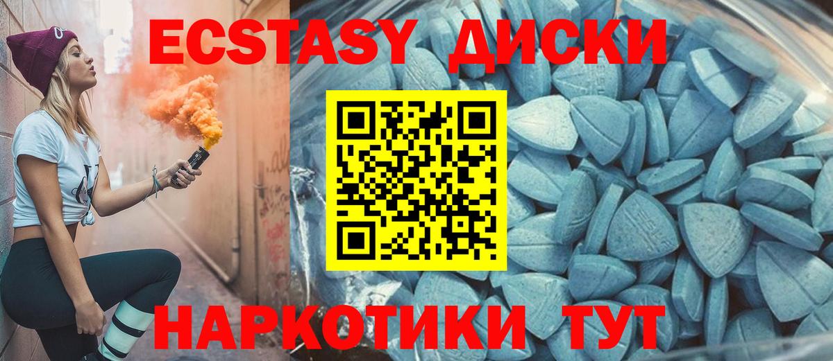Ecstasy  OMG рабочий сайт  Отрадный  Экстази VHQ  Вход с VPN 