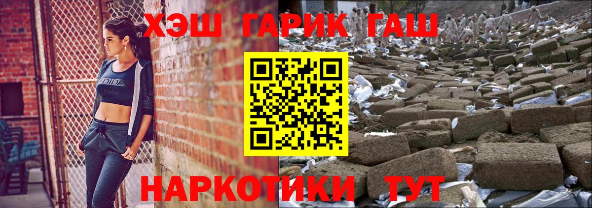 Гашиш индика сатива  Вход с VPN  ГАШИШ VHQ  Отрадный 