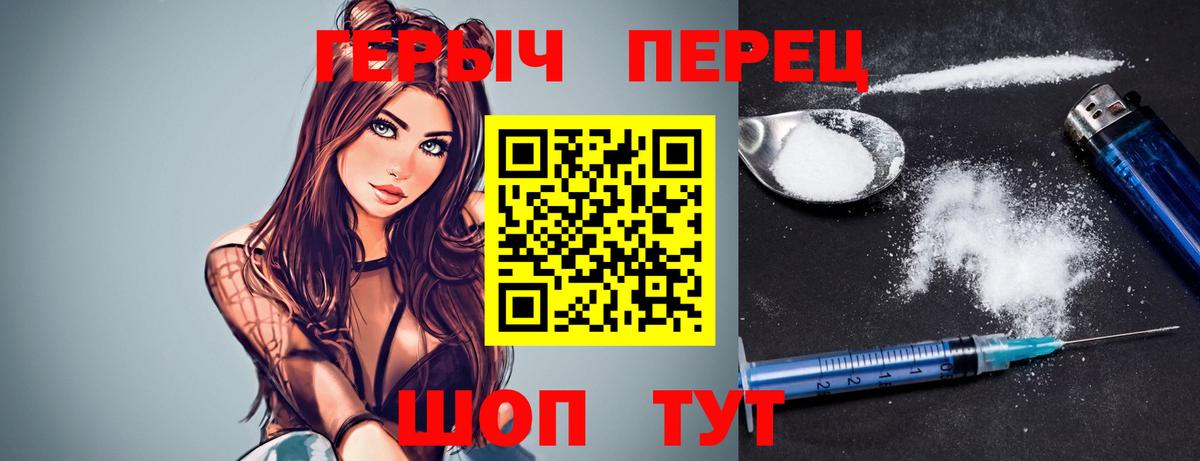Героин Heroin  ГЕРОИН  Отрадный  Вход с VPN 