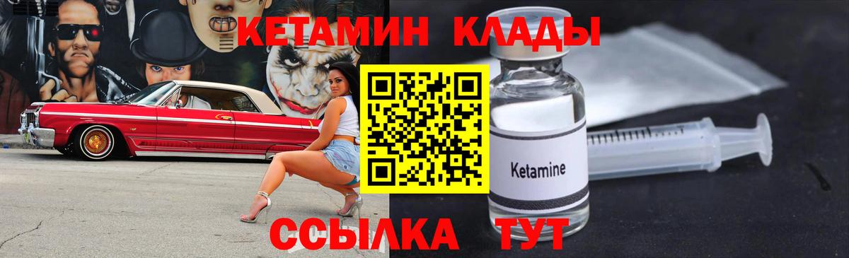Кетамин ketamine Отрадный