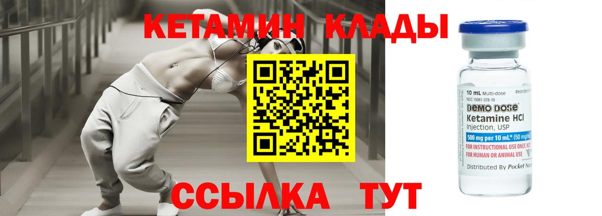 КЕТАМИН ketamine  Вход с VPN  Отрадный  Кетамин ketamine 
