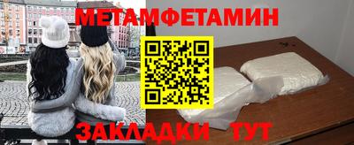 первитин Рыбинск