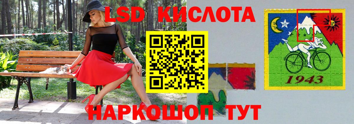 Отрадный  ЛСД экстази  Вход с VPN  Лсд 25 экстази ecstasy 