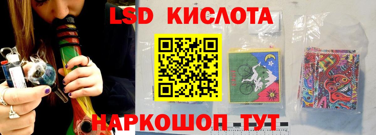 LSD-25 экстази кислота Отрадный