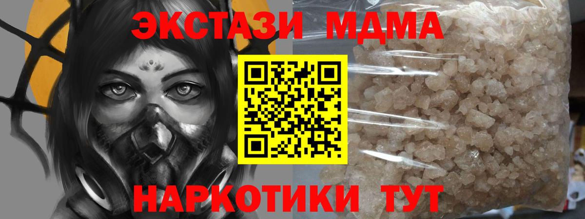 MDMA crystal Отрадный