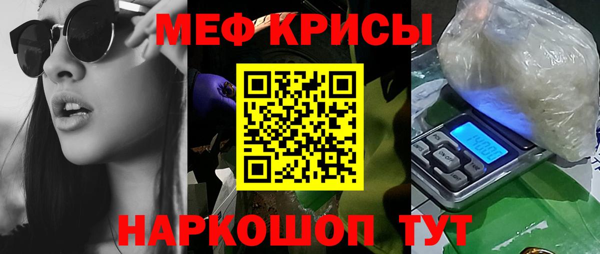 Отрадный  МЯУ-МЯУ  Меф  Вход с VPN  Мефедрон мяу мяу 