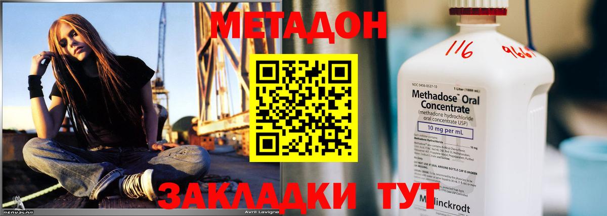 МЕТАДОН VHQ Отрадный