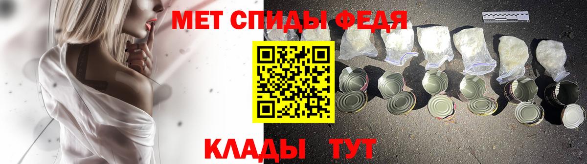 Метамфетамин  Вход с VPN  Отрадный  Первитин кристалл 
