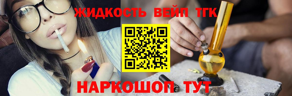 Дистиллят ТГК жижа Отрадный