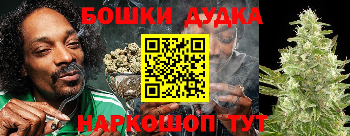 Бошки марихуана LSD WEED Отрадный